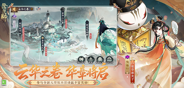阴阳师百度版