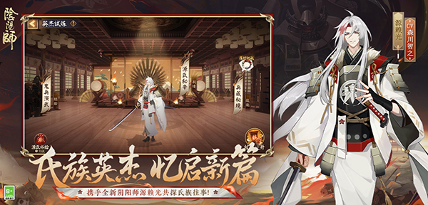 阴阳师百度版