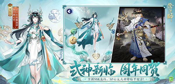阴阳师百度版