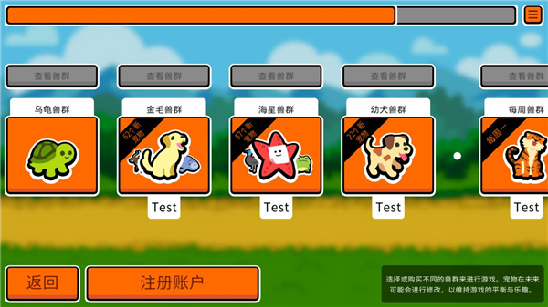 小动物自走棋正版