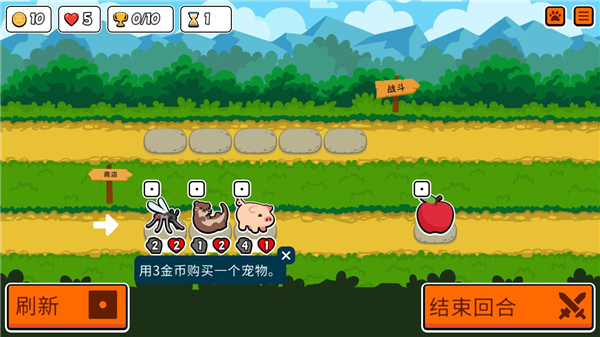 小动物自走棋正版