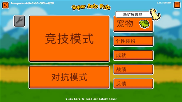 小动物自走棋正版