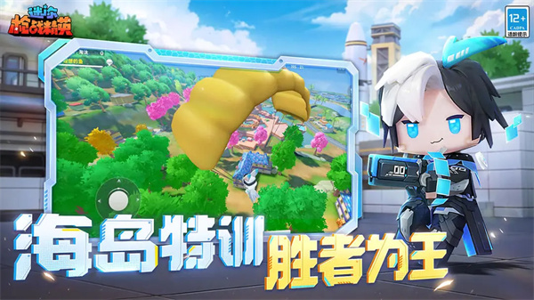 迷你枪战精英小米版