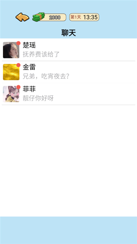 我的逆袭记正版