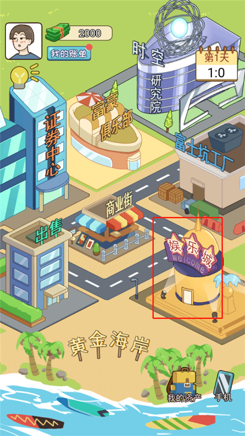 我的逆袭记正版