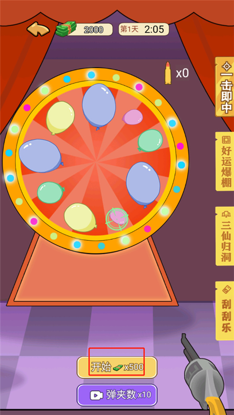 我的逆袭记正版