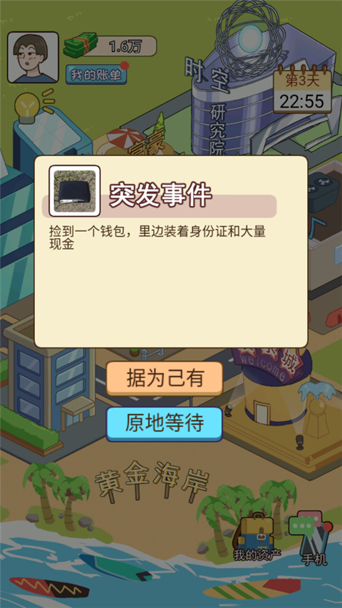 我的逆袭记正版