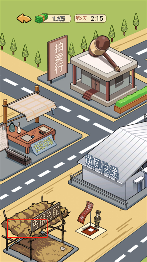 我的逆袭记正版