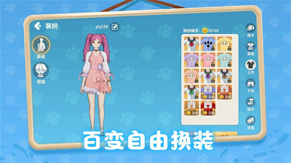 养了个猫免广告版