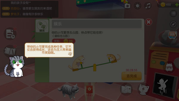 养了个猫免广告版