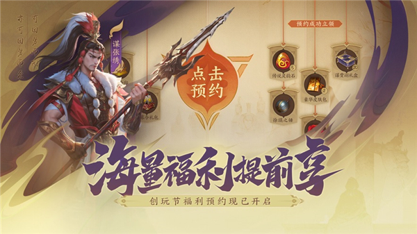 三国杀一将成名手机版2024