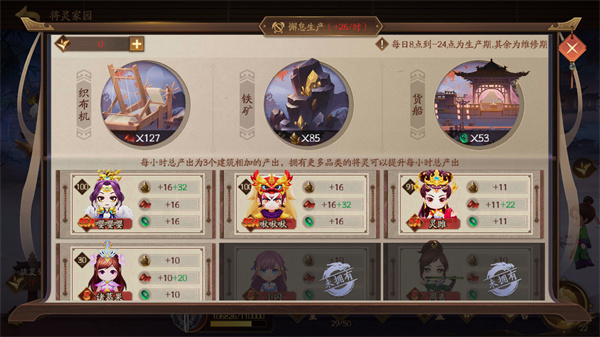 三国杀一将成名手机版2024