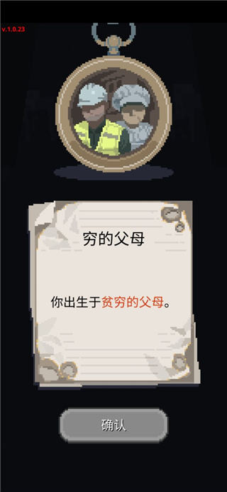 失落的梦想游戏