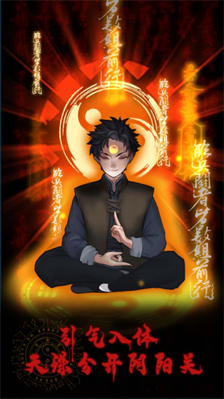 万邪归正正版游戏