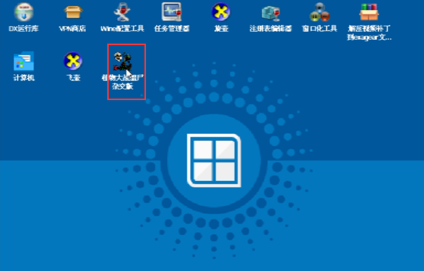 PVZ杂交版手机版