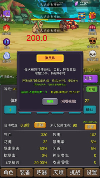 修个肝仙最新版