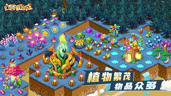 幻兽爱合成qq登录版