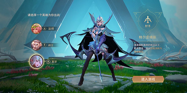 王者荣耀亚运版本