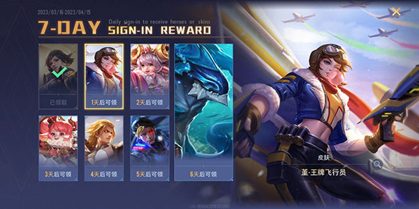 王者荣耀亚运版本