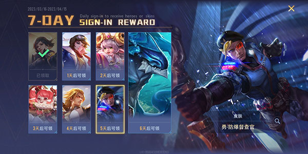 王者荣耀亚运版本