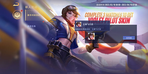 王者荣耀亚运版本