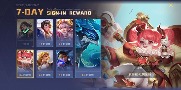 王者荣耀亚运版本