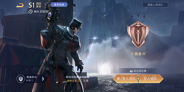 王者荣耀亚运版本