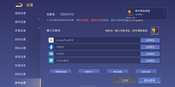 王者荣耀亚运版本