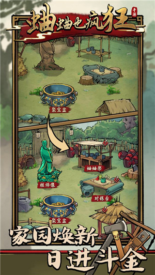 蛐蛐也疯狂正版游戏