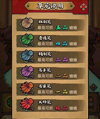 蛐蛐也疯狂正版游戏