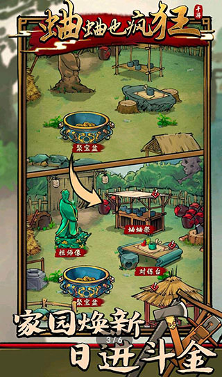 蛐蛐也疯狂正版游戏