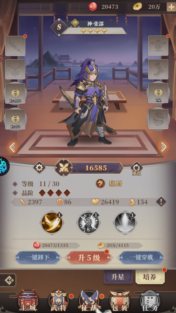 三国很忙0.1折版