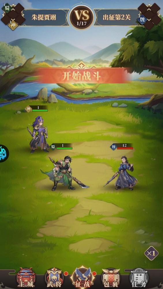 三国很忙0.1折版