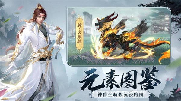 剑玲珑华为版
