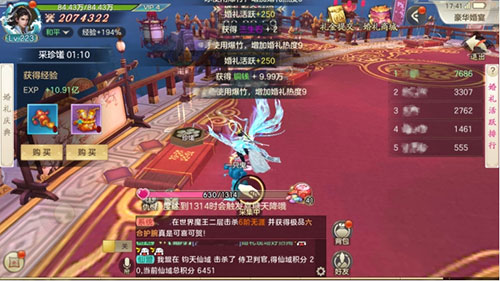 剑玲珑华为版
