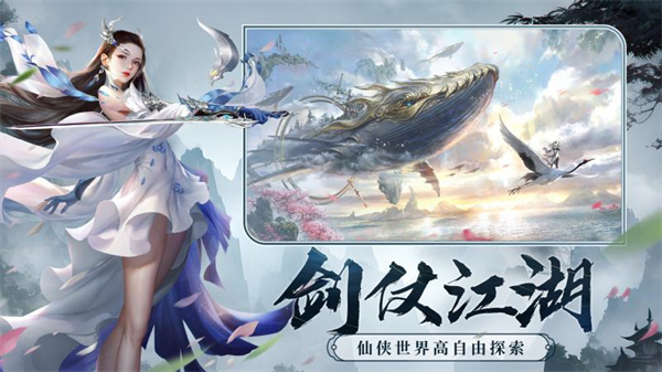 剑玲珑华为版