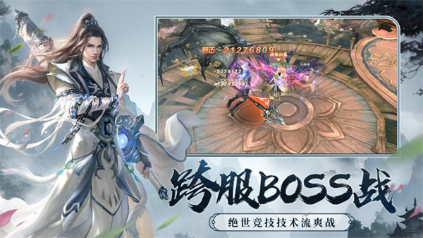 剑玲珑华为版
