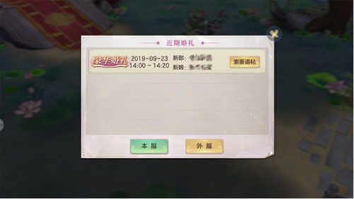 剑玲珑华为版