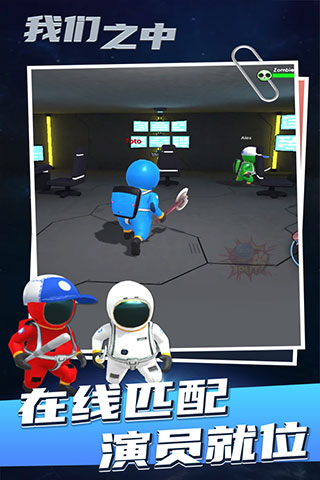 太空狼人内鬼小镇模式