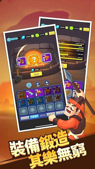 主公救我三国英雄传