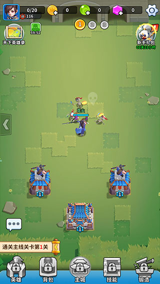 主公救我三国英雄传