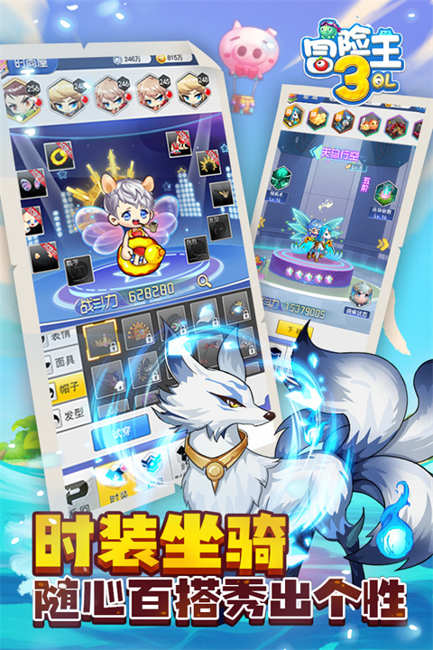 冒险王3ol华为版