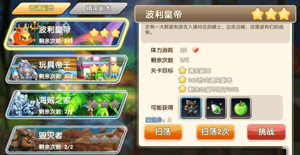 冒险王3ol华为版