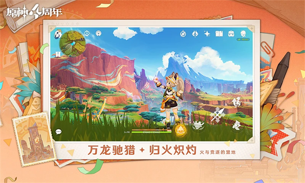 原神手游腾讯QQ版