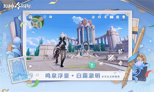 原神手游腾讯QQ版