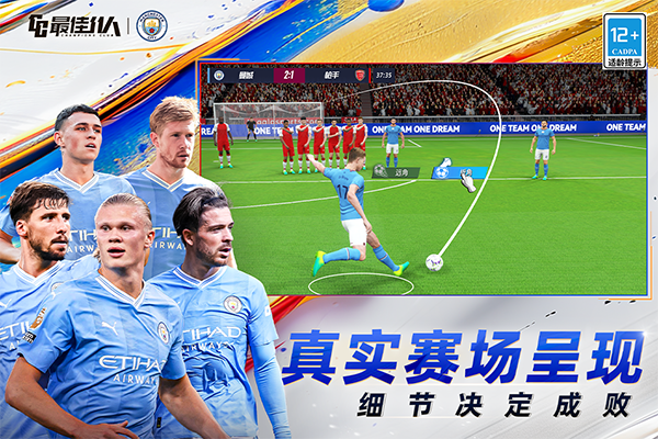 最佳11人无限钻石破解版