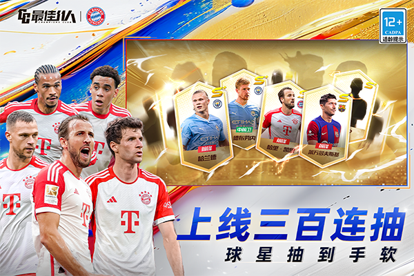 最佳11人无限钻石破解版