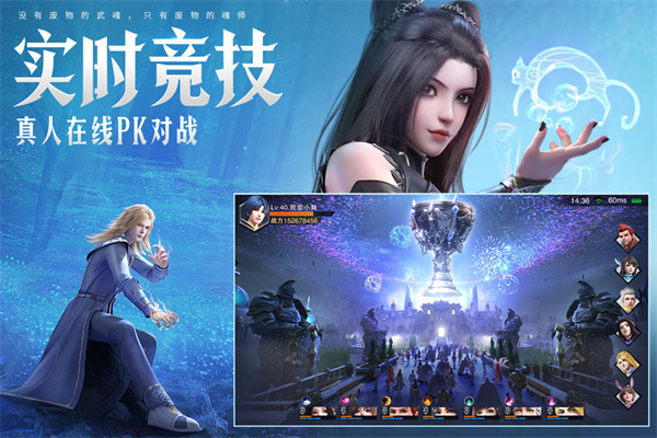 斗罗大陆魂师对决斗罗豪杰服