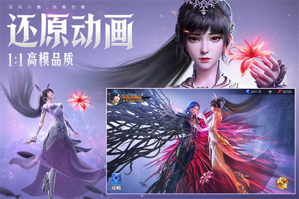 斗罗大陆魂师对决斗罗豪杰服