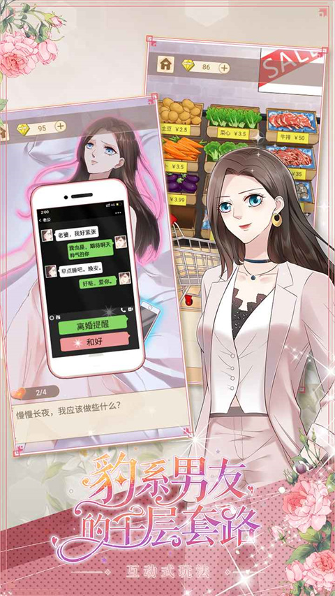 豹系男友的千层套路正版